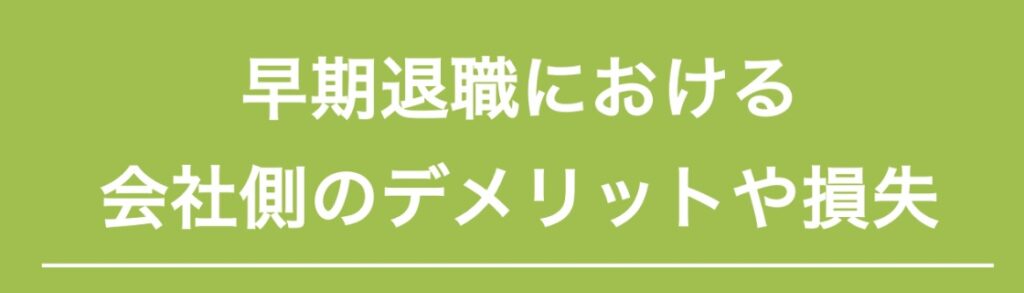 損失